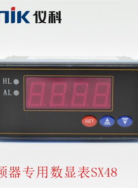 仪科数显频率表 SX48智能转速表 DC0-10V模拟量输入