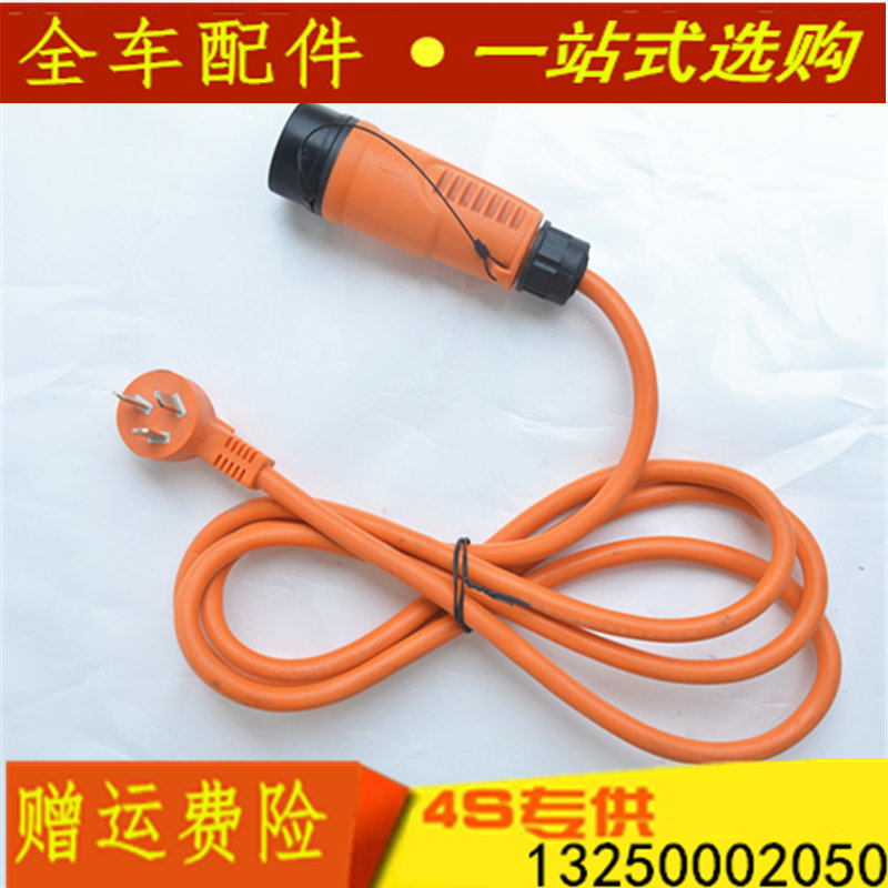 适配德瑞博d8p6新锐充电线海全a9御捷a280充电线插头电动汽车配件