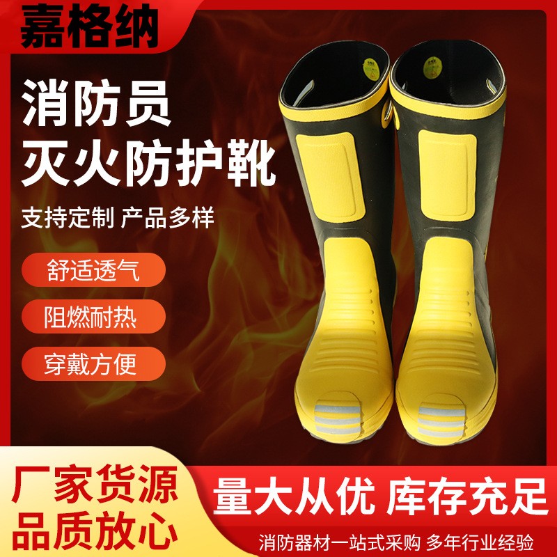 不带钢板消防灭火防护靴战斗胶靴棉无钢比武训练靴专用鞋店长推荐