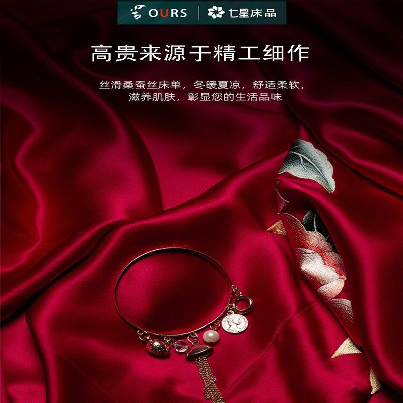 重磅双面a桑蚕丝四件套新中式高端婚庆天丝套件结婚被套真丝床品