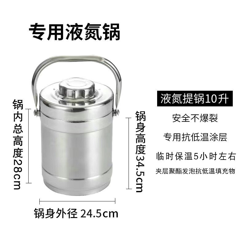 液氮保温提桶不锈钢罐转移液t氮专用壶储存盆杜瓦瓶杯实验室2L3升