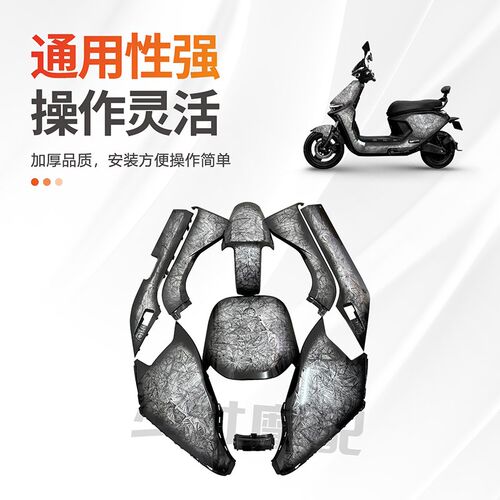 九号电动车外壳M95C/85C/80C整车电摩烤漆件车壳改W装配件颜色定