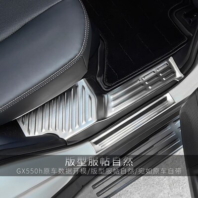 24款Lexus新雷克萨斯GX550h改装门槛条P迎宾踏板装饰亮条配件