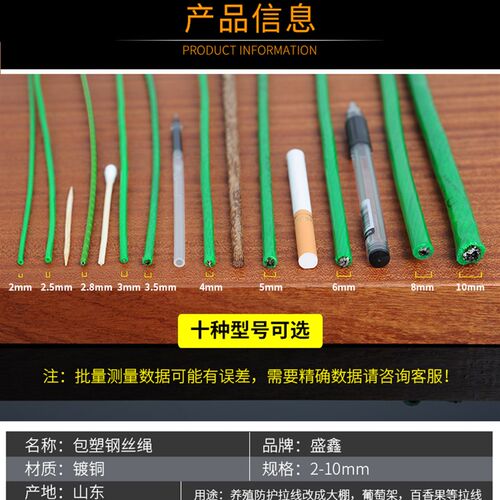包邮绿钢丝绳包i塑葡萄架遮阳网搭大棚牵引百香果猕猴桃细软晾衣