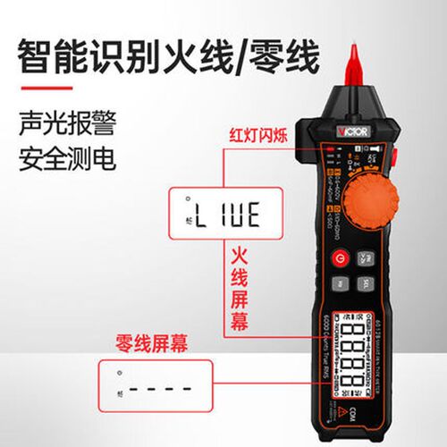 胜利数字笔式万用j表VC6012A/B多功能数显万能表高精度逻辑测电笔