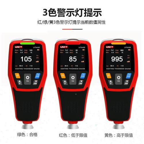 优利德UT涂3仪43A/T343D层测厚U仪漆膜UT343D/U仪镀锌层厚度汽车