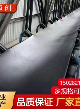 专业生产防滑耐磨800p宽10个厚橡胶尼龙输送带 聚酯EP 传送带皮带