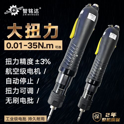 全自动电动螺丝起子无刷设定扭力可调停止电动L起子带讯号控制起