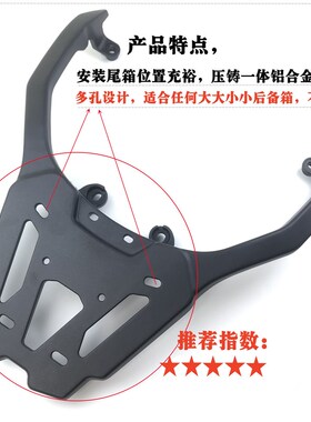 适用三阳Joymax九妹巡弋300尾y架后货架 九妹z300/Z+铝加厚尾箱架