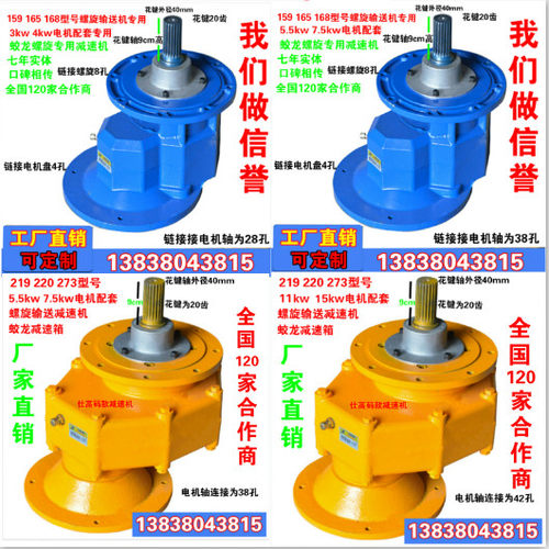 齿轮减速机165/219/273/y325型螺旋输送机蛟龙配件变速箱减速箱厂