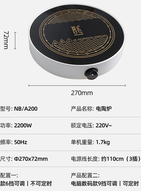 普匠电陶炉静音家用爆炒火锅智能小型多功L能电磁炉一体锅便携圆