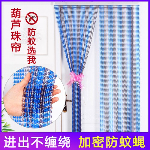 厕所隔断珠子门帘珠帘防s蚊隔断帘流苏吊挂玄关门口夏季破解新款