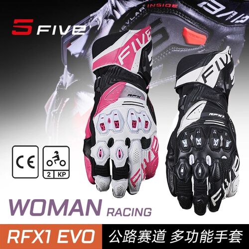 法国FIVE RFX1 EVO摩托车四季专业赛道运动公路骑行赛.车手套男女