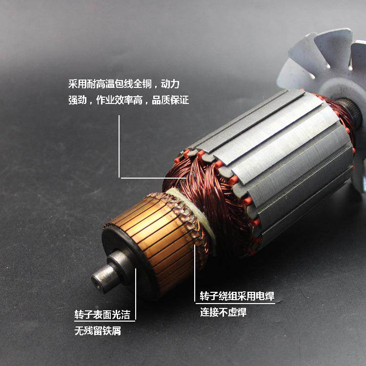 适东成FF045-35切割机转子适配牧田241NB切配割机4转东城FF04子定