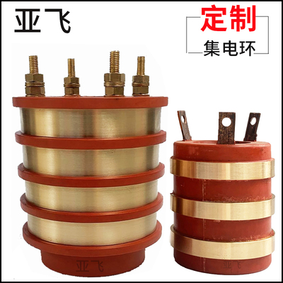 定制大功率多路集电环总成大电流电F炒锅导电环滑环铜环碳刷电刷