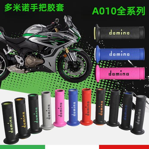 多米诺手把套 f适用春风250SR/450/800MT/650GT改装赛道手把胶