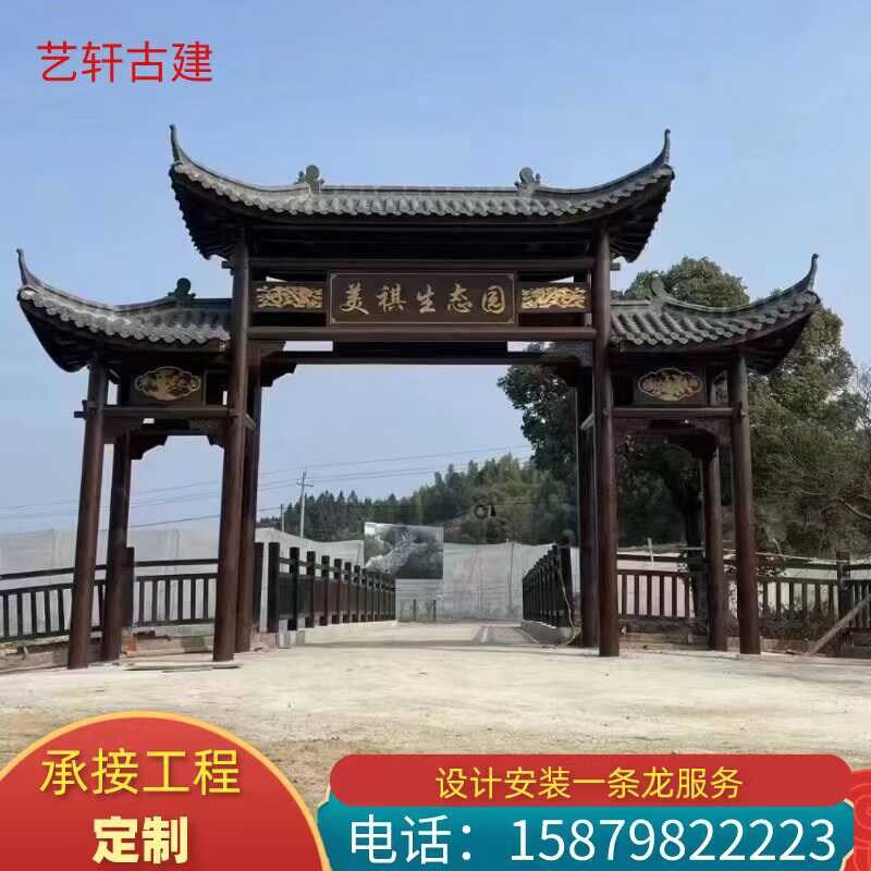 定制仿古a实木牌坊门楼中式农村双开山门口院墙大门四合院村口牌