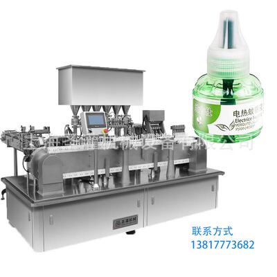 电热蚊香液灌装旋盖机 45ml蚊香液灌装机 全自动液体蚊香灌装机
