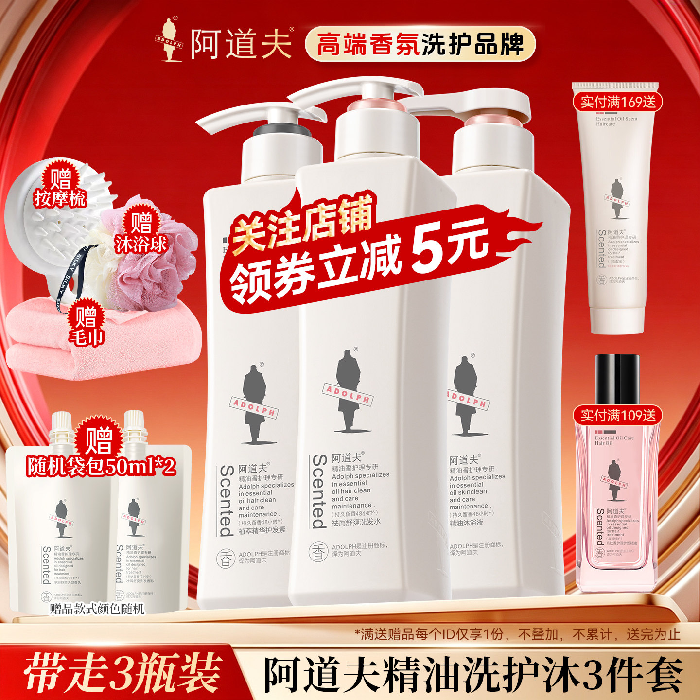 阿道夫洗发水液乳套装图片
