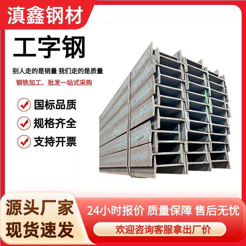 工字钢型材10号国标结构热轧h型钢建筑工程Q235B厂房阁楼悬梁H钢