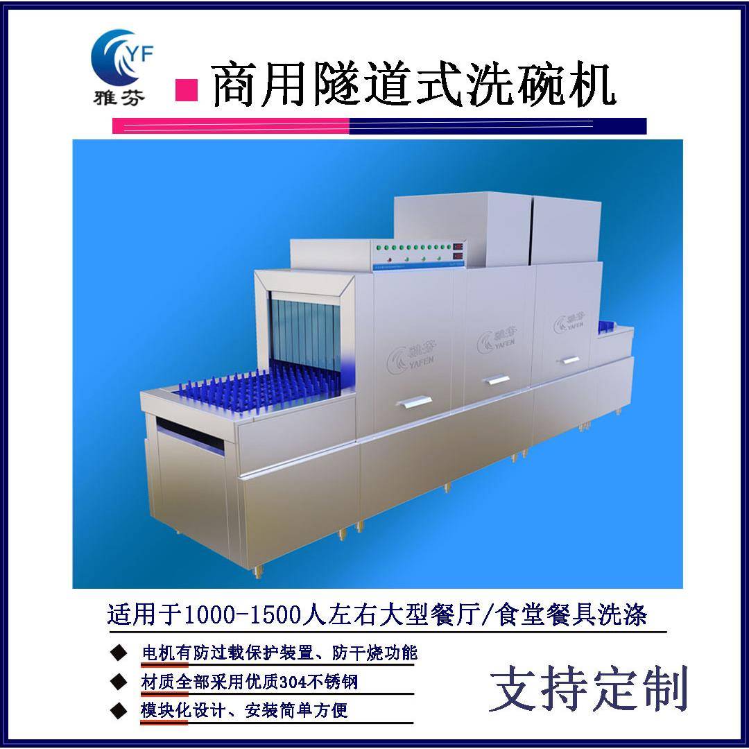 商用洗碗机隧道式长龙式大容量餐具清洗洗碗机大型食堂智能洗碗机