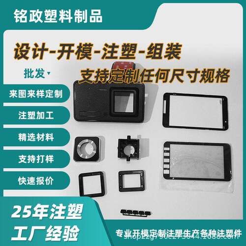 开模注塑塑料制品加工塑胶产品行车记录仪塑料件外壳ABS注塑加工