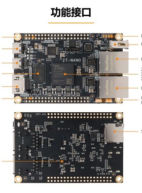 微相 FPGA开发板 ZYNQ核心板 XILINX 7020 70107000双网口Z7-Nano