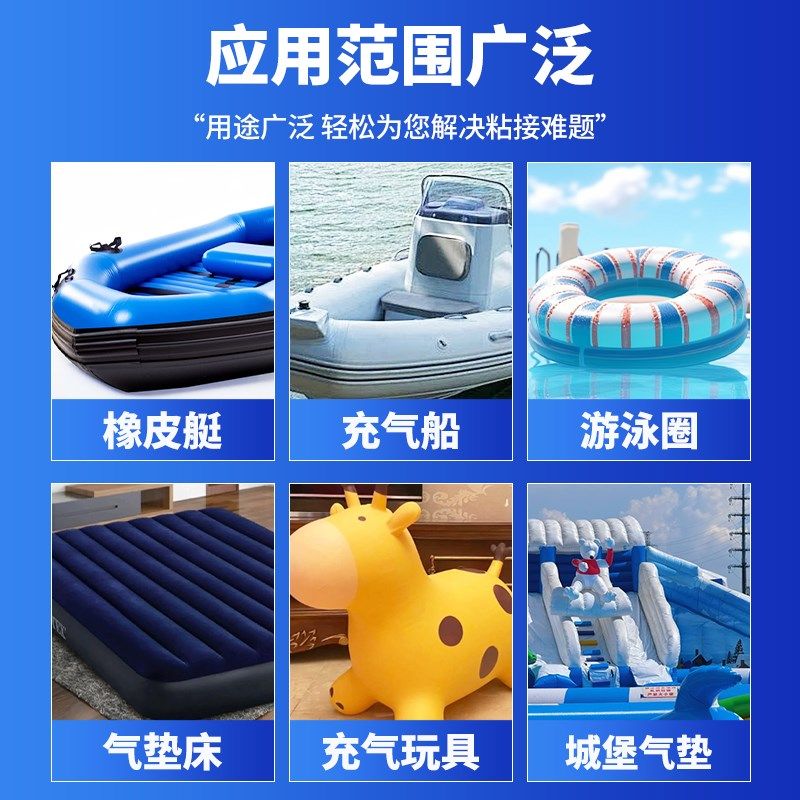 PVC胶水橡皮艇充气玩具补漏胶游泳圈池划艇针洞眼泄气强力止漏胶 - 实物图