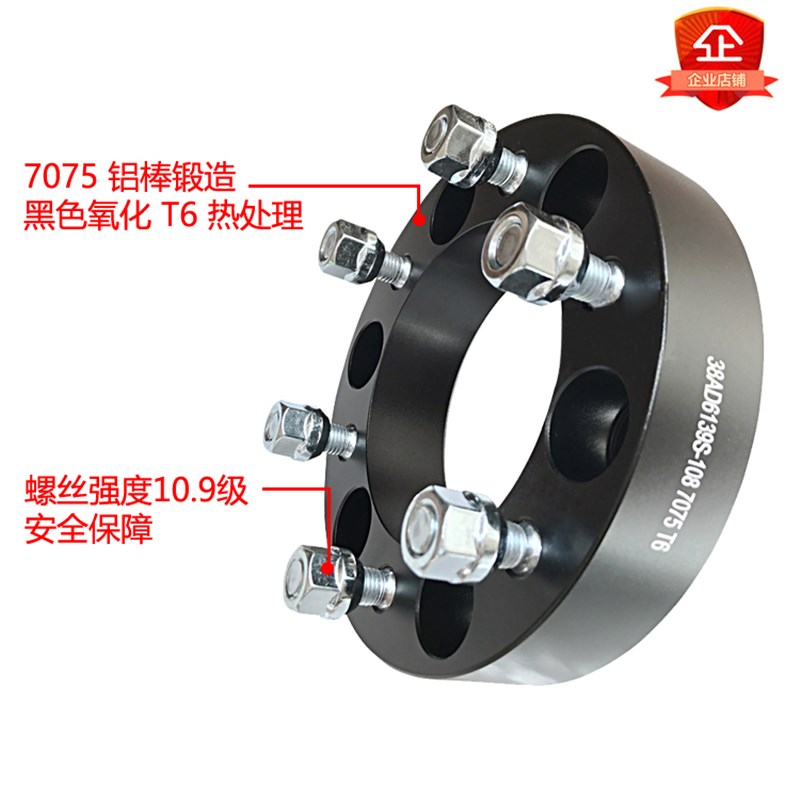 适用于江铃陆风x6 x8 x9五十铃竞技者庆铃皮卡法兰盘轮毂加宽垫片