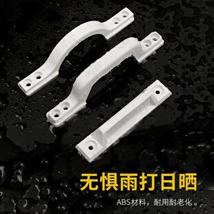 塑钢门窗拉手铝合金平开门窗把手推拉窗户纱窗拉手塑料小拉手执手