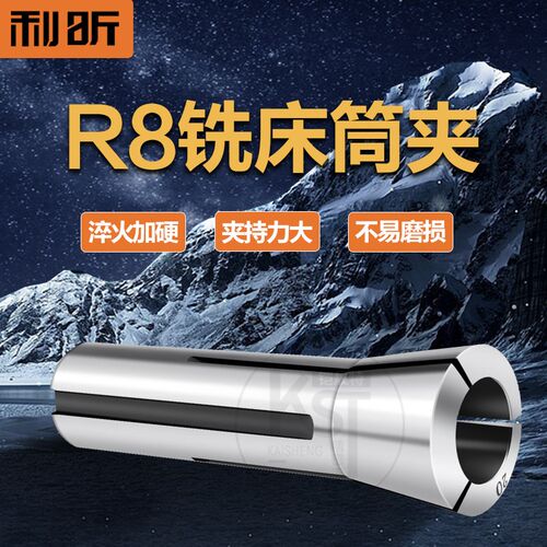 数控铣床R8筒夹公制粗牙夹头3-20弹簧锁嘴7/16英制细牙拉杆嗦嘴