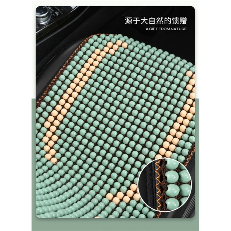 汽车坐垫夏季木珠凉垫透气座垫单片带靠背专用夏天珠子凉席三件套