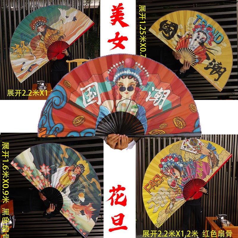 花旦国潮大挂扇子饭店火锅烧烤墙壁画中国风装饰扇古代美女人物