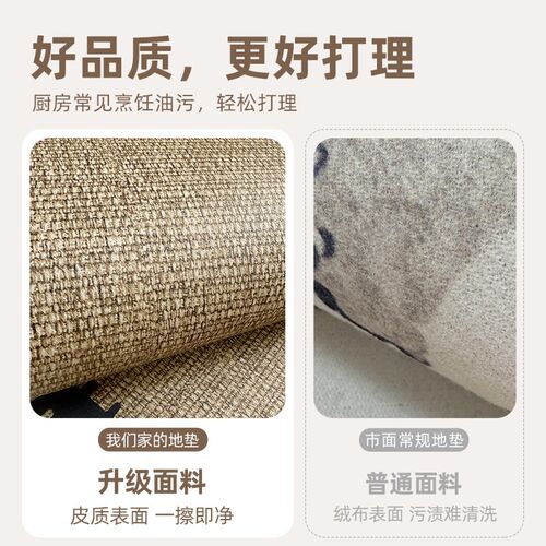 科技皮厨房地垫防滑防油可擦免洗转角厨房垫地毯耐脏吸水整铺脚垫