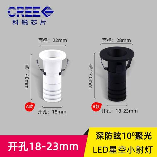 嵌入式LED迷你射灯 防眩光微型天花灯 适用于客厅卧室的满天星灯