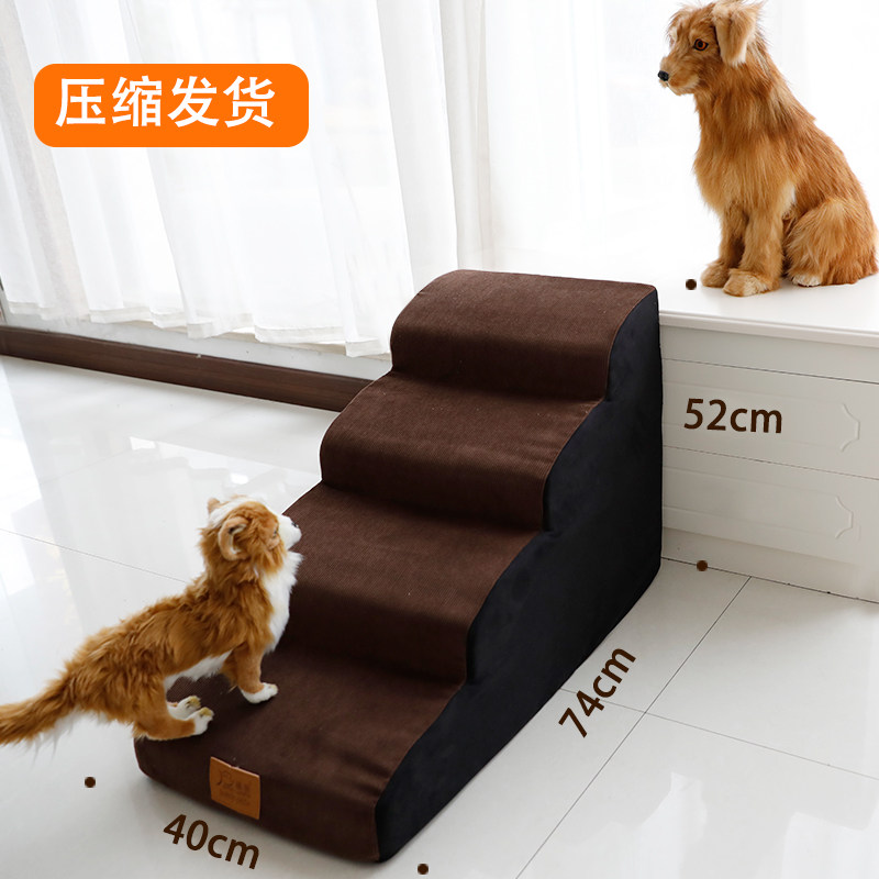 宠物猫狗上床楼梯五层海绵爬梯可拆式垫子