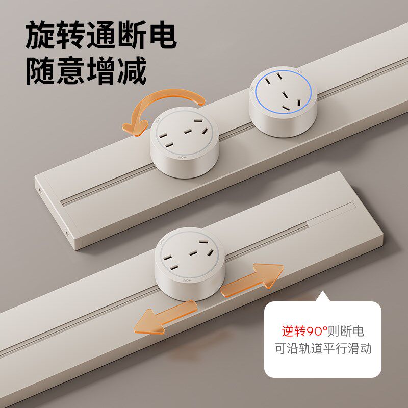 轨道插座奶油风移动明装家用餐边柜磁吸电力滑动导轨插排厨房电源