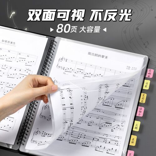 谱夹钢琴乐谱夹可改谱曲琴谱歌谱A4文件夹多层插页吉他架子鼓活页