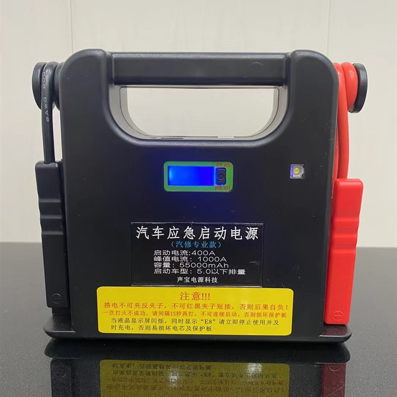 捷汽宝汽车应急启动电源12V24V货车卡车柴油车打火救援车载电蝎子