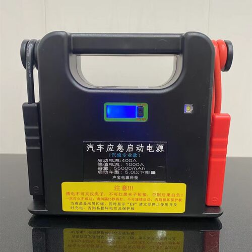 捷汽宝汽车应急启动电源12V24V货车卡车柴油车打火救援车载电蝎子