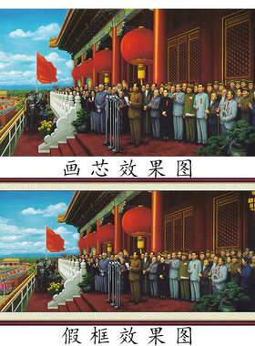 新中式开国大典油画布画芯十大元帅客厅沙发背景墙办公室挂画墙画