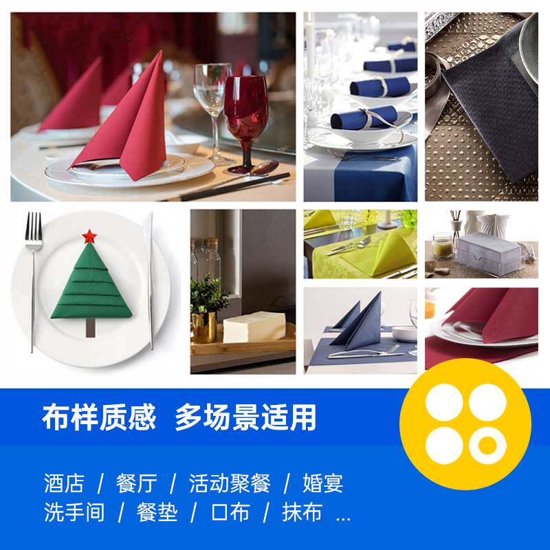 彩色无尘纸一次性刀叉垫加厚无尘纸口布餐垫西餐厅酒店家用餐巾纸
