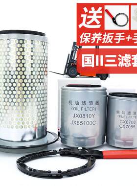 叉车三滤套装国二空滤机滤柴滤芯保养三件套适用杭叉合力新柴全柴