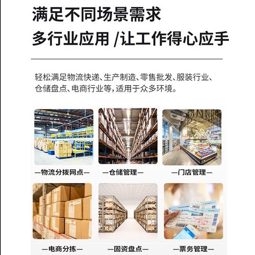 宏见手持数据终端PDA安卓采集器工业仓库盘点机快递物流扫描机