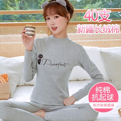 保暖内衣女薄款秋衣秋裤套装纯棉学生可爱打底衫少女棉毛衫秋冬
