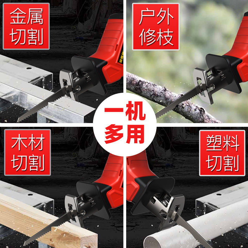 锂电马刀往复锯手电电锯家用充电式小型户外电动锯子手提式伐木锯