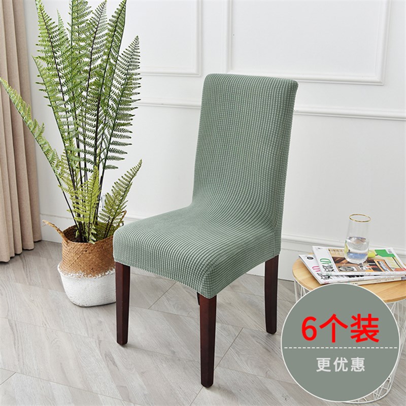 北欧风格家用简约连体座椅套弹力通用椅子套罩餐椅套布艺坐垫套装
