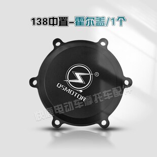 全顺中置电机霍尔盖3000W2000W1000W电机盖霍尔感应器防水密封盖