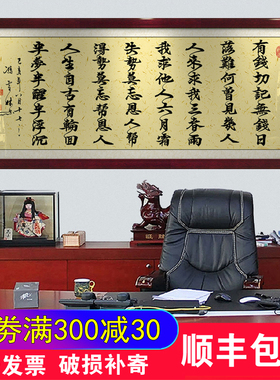 有钱切记无钱日字画办公室挂画励志招财书法牌匾客厅装饰画带框画