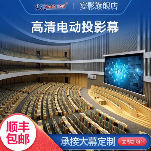 定制抗光电动投影幕布遥控升降四方外壳高清92寸133寸150寸180寸2